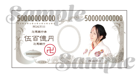 開運ピカリン札【金運・仕事運アップ】【目的達成】